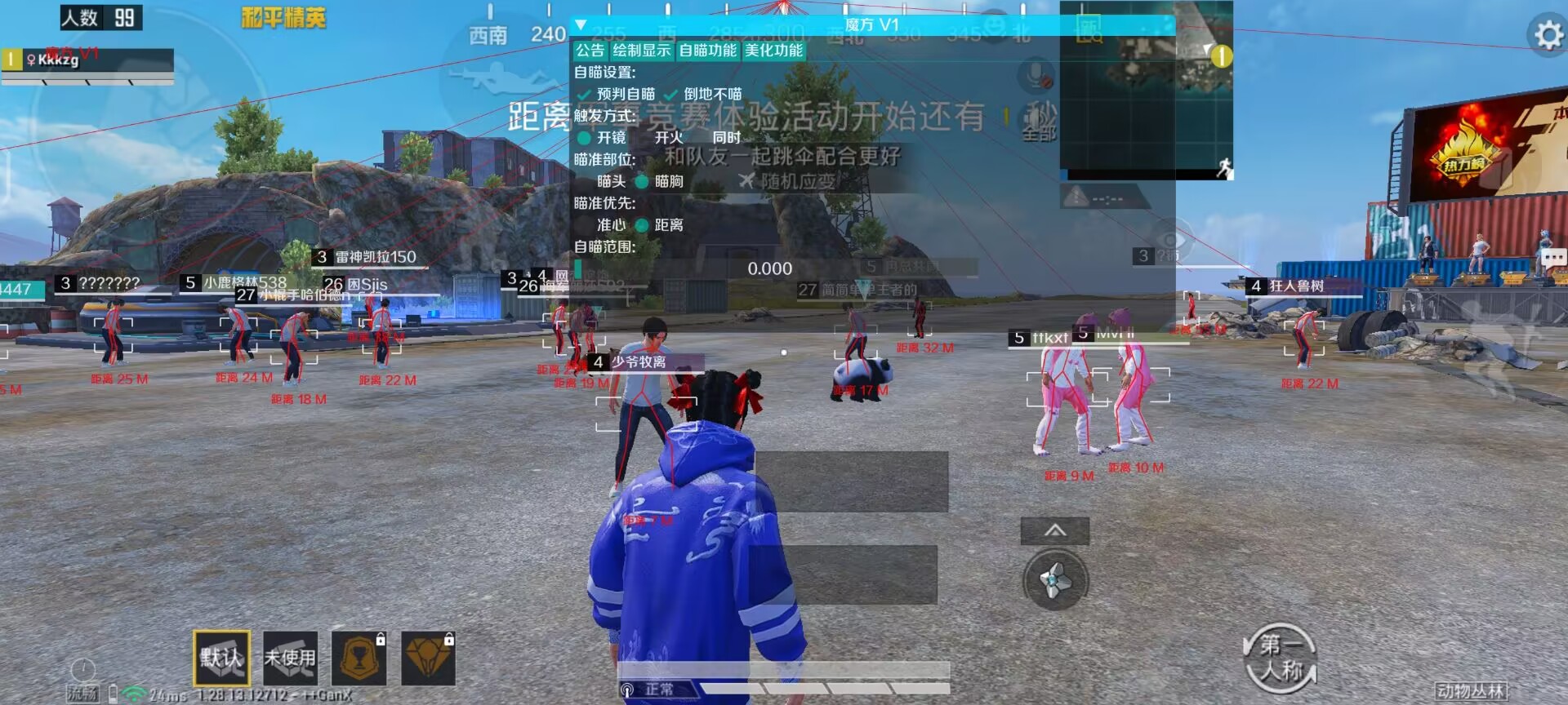 pubg地铁国际服《荔枝》辅助更新人物飞天功能版本