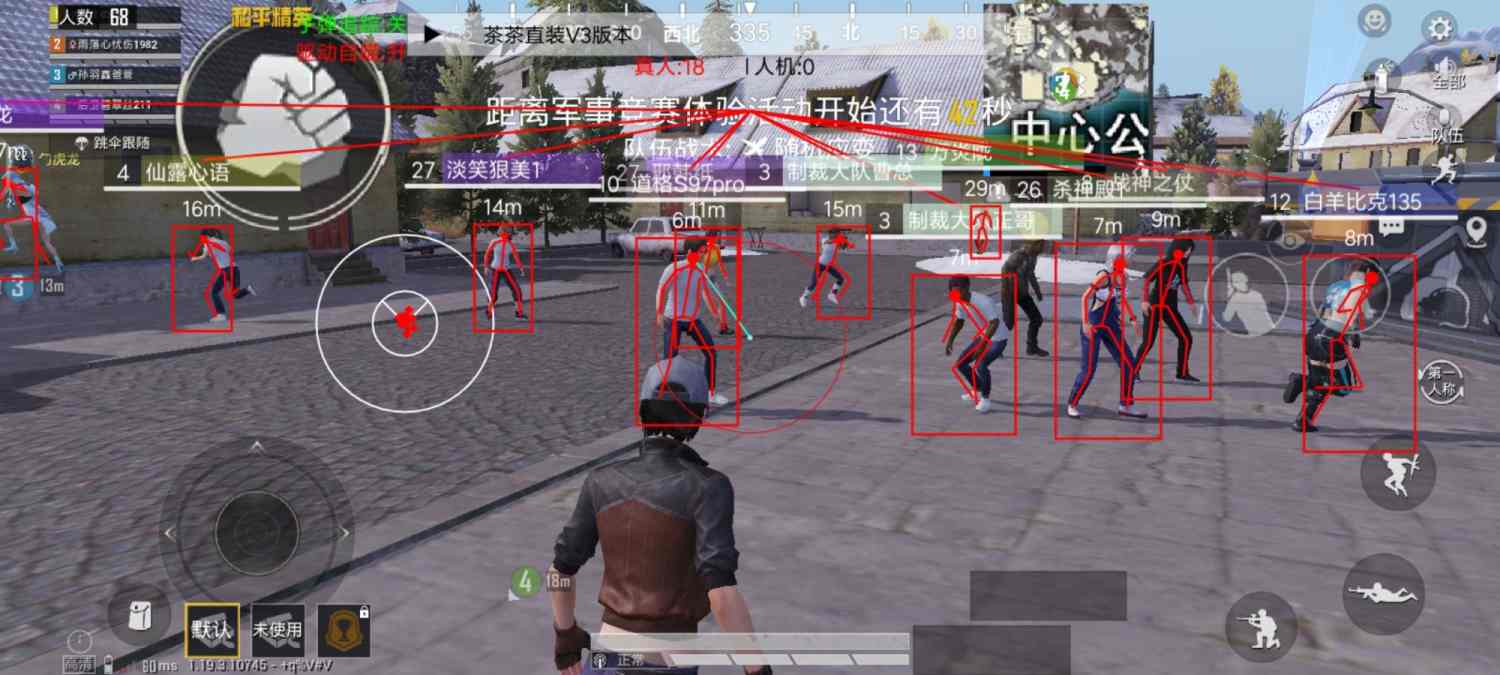 和平精英辅助软件：安全、稳定和有效的选择方